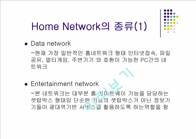 Home Network   (4 )